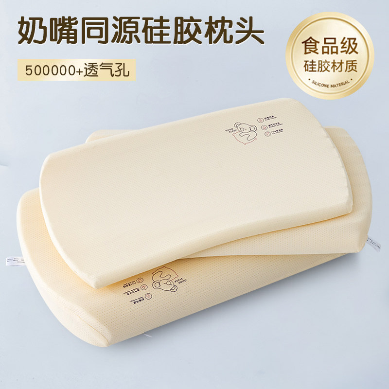精选儿童硅胶枕头3-6-10岁以上四季通用幼儿园专用护颈枕芯宝宝婴