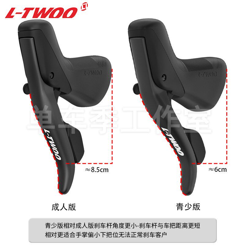 LTWOO蓝图线拉手变R2R3R5R7R9RX公路车变速器套件弯把左右手配件