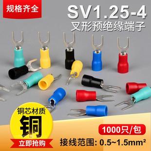线端子U型Y型线 接线 4冷压铜接线 线耳插片电 线端子头SV1.25