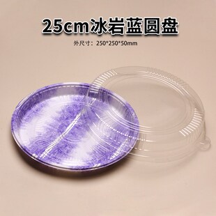 寿司圆盘打包盒一次性外卖商用摆摊塑料刺身三文鱼包装盒带盖圆形