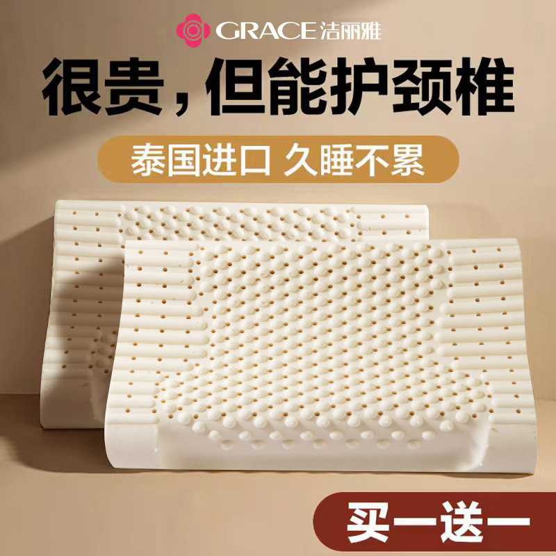 泰国乳胶枕头一对家用天然橡胶枕头芯记忆枕头护颈椎助睡眠低硅胶
