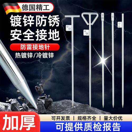 电力镀锌接地针避雷针工程家用防雷新能源充电桩地线接地棒丁字型