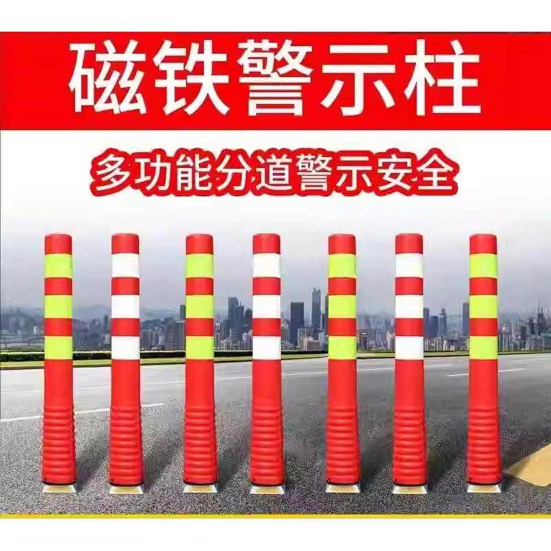 PU磁吸警示柱杭州潮汐车道隔离桩弹力柱分流护栏防撞磁铁车库反光