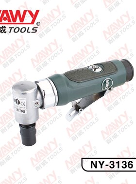 台湾耐威气动打磨机 NY-3136 气动L型刻磨机 气动工具NY-3127