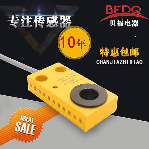 贝福环形接近开关BF-HX-5N1,6N1,8N1,10N1,12N1,14N1,螺丝机专用