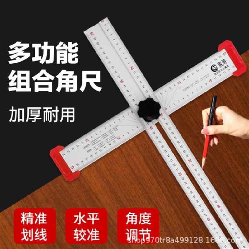 甄选木工丁字尺多功能二合一打孔尺铝合金60/90/120cm划线定位角