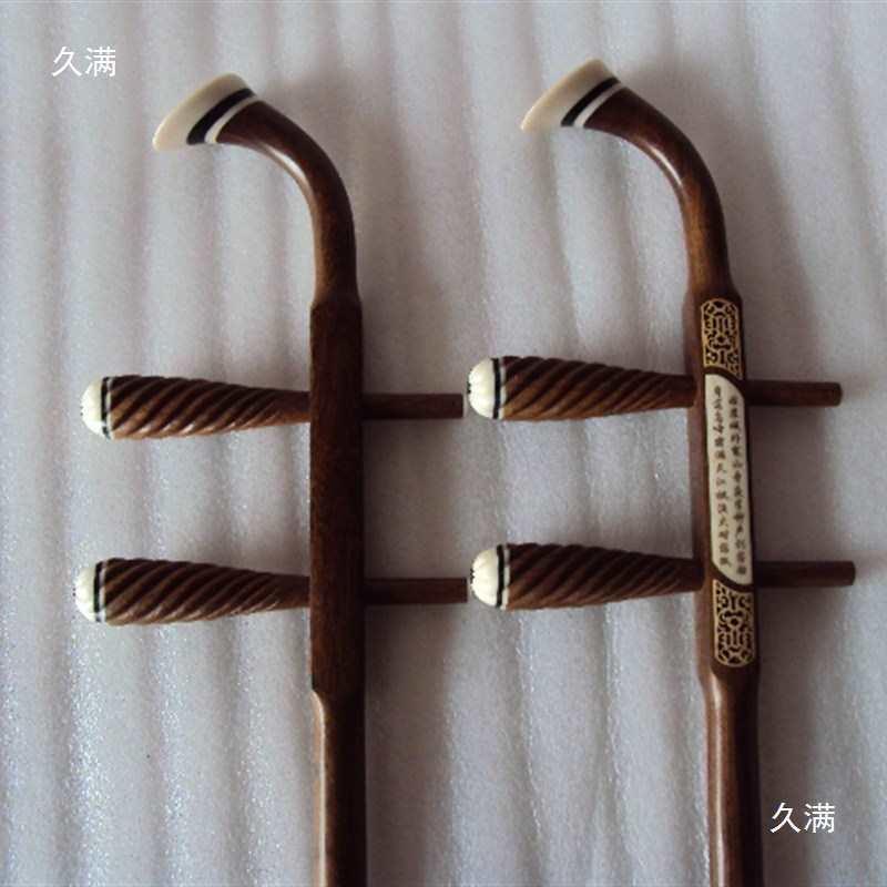 黑酸枝二胡杆骨雕素杆二胡杆越胡杆高胡杆乐器配件琴杆扁杆带轴子