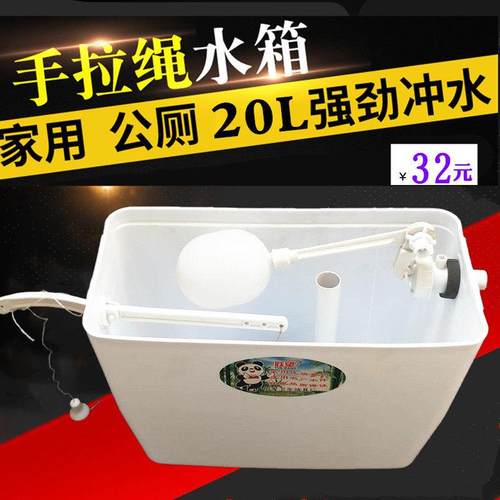 手拉冲水箱老式家用拉绳32蹲便器池蹲坑工地学校公共厕所高水箱