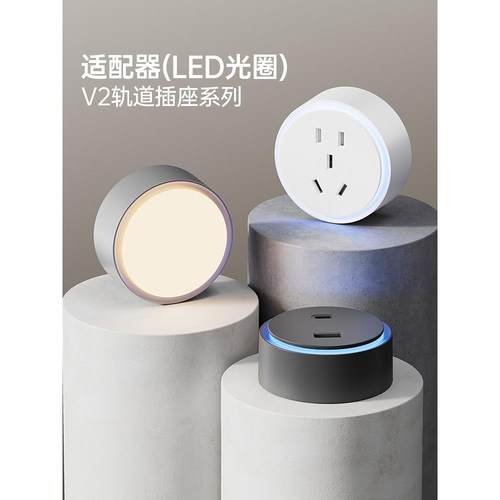 吉仕高可移动轨道插座家用厨房餐边柜客厅电力导轨明装排插适配器