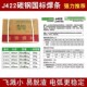 J502 J506 J507 精选天津金桥电焊条结J422 J427金桥碳钢焊条3.2