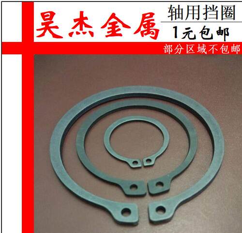 DIN471,规格280,厚度5 轴用弹性挡圈 德标卡簧 挡圈 65Mn 发黑