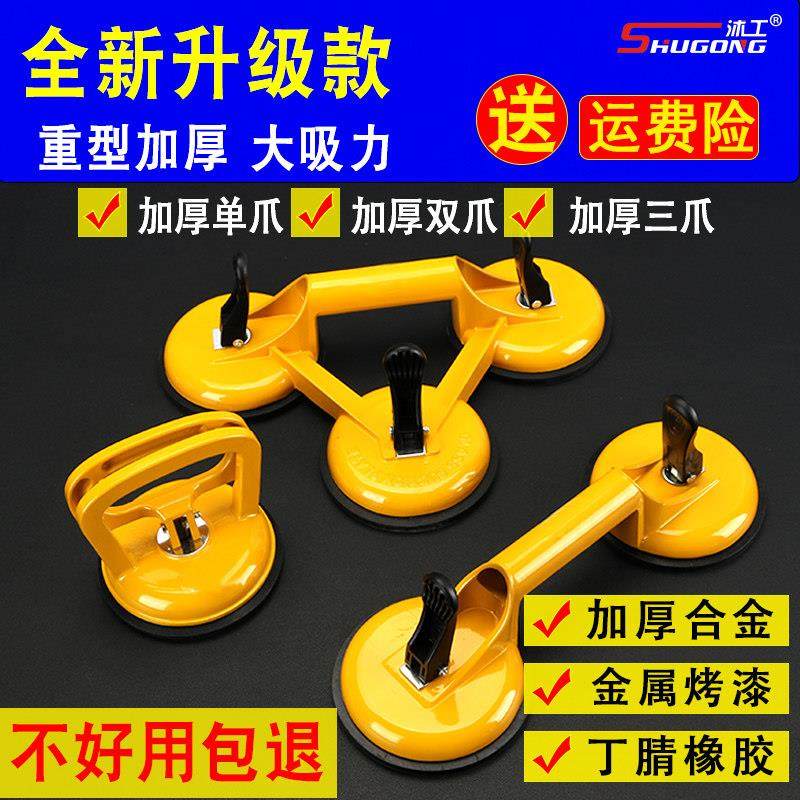 沭工玻璃吸盘铝合金单双三爪加厚地板瓷砖重型强力吸提器固定吸盘