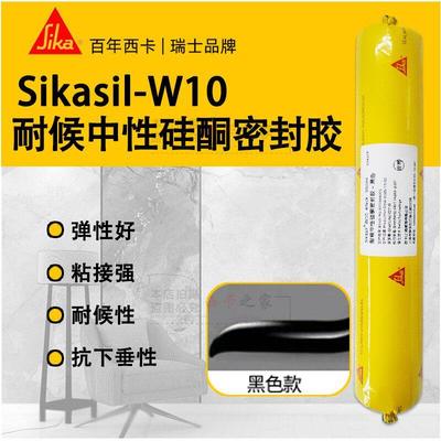 西卡W10中性硅酮结构密封胶建筑外墙门窗专用密封防水快干玻璃胶