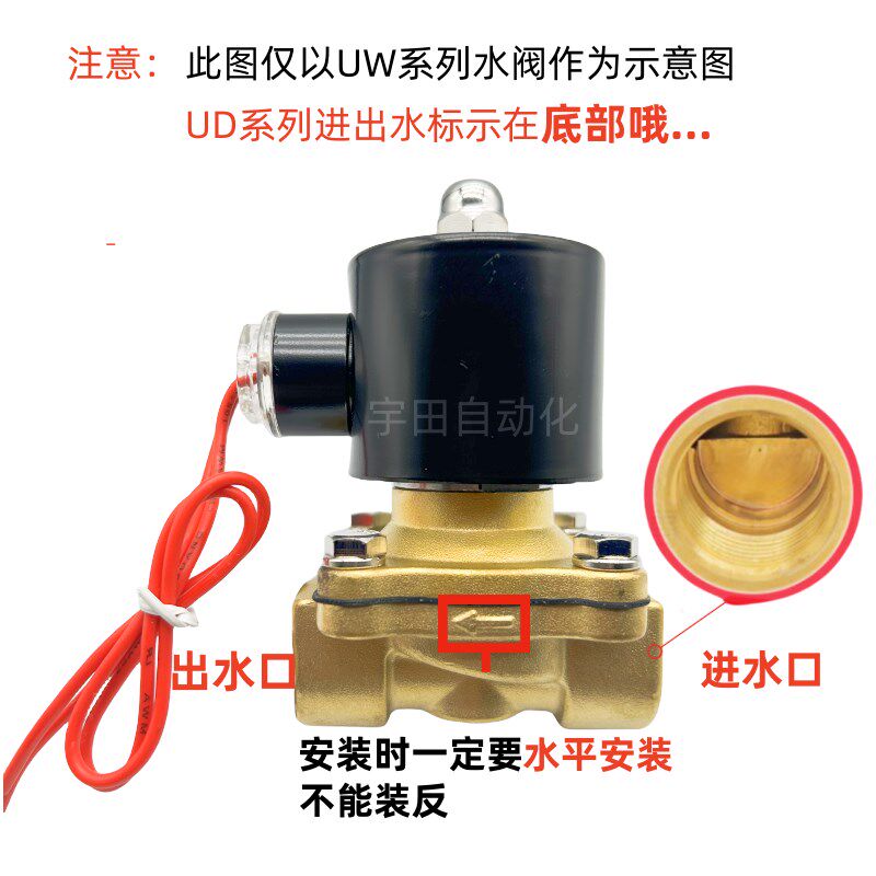 UNID常闭电磁阀UD-8/10 AC220V DC24V UW-15 20 25过水阀气阀油阀