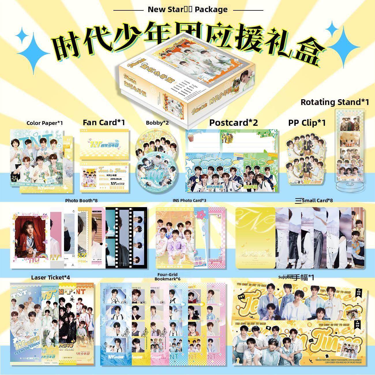 时代少年团限定应援大礼盒徽章lomo卡片立牌明信片明星周边生日礼
