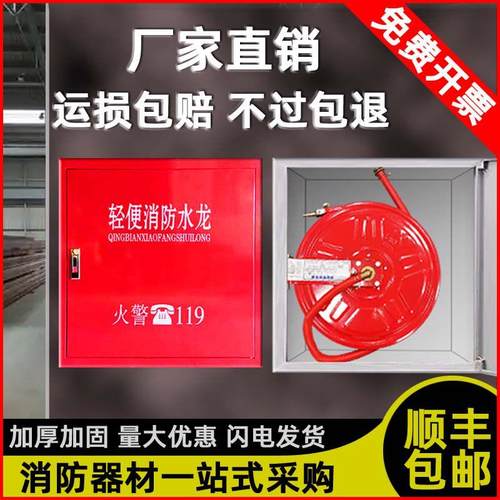 消防软管卷盘20米/25米/30米民宿轻便水龙带消火栓水管卷盘箱全套