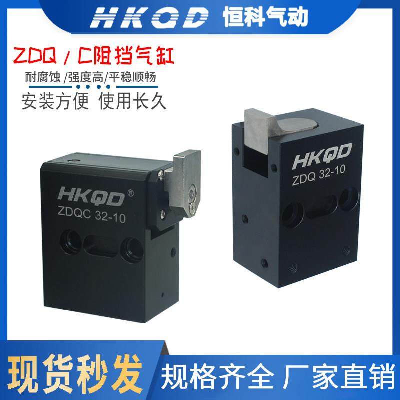 ST.PN01/A180气缸阻挡器挡停器气动阻挡器气动缓冲阻挡器ZDQ32-10