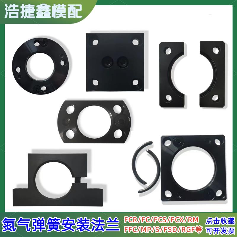 FFC氮气钢法兰FC弹簧安装板底槽FCS气缸压板FCR固定座FCX卡盘