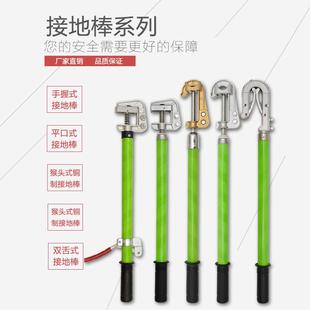 接地棒接接地线 线订制长度纯铜铝制10KV35KV接地针配电室平口螺