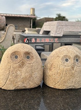 户外庭院石雕动物雕刻青蛙猫头鹰乌龟创意手工办公室桌面装饰摆件