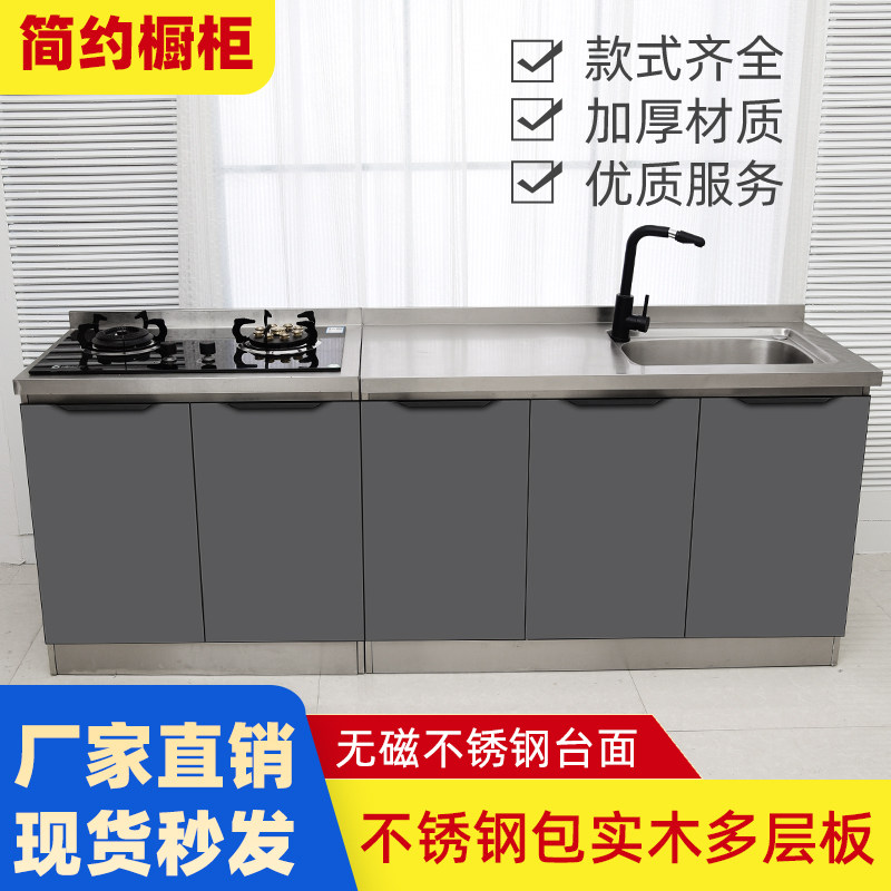 食品级304不锈钢台面简易橱柜水盆柜家用厨房柜灶台柜橱租房碗柜