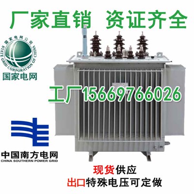 S11-1000KVA三相6/35KV6.3油式变压器1250/1600/2000/2500/3150KW