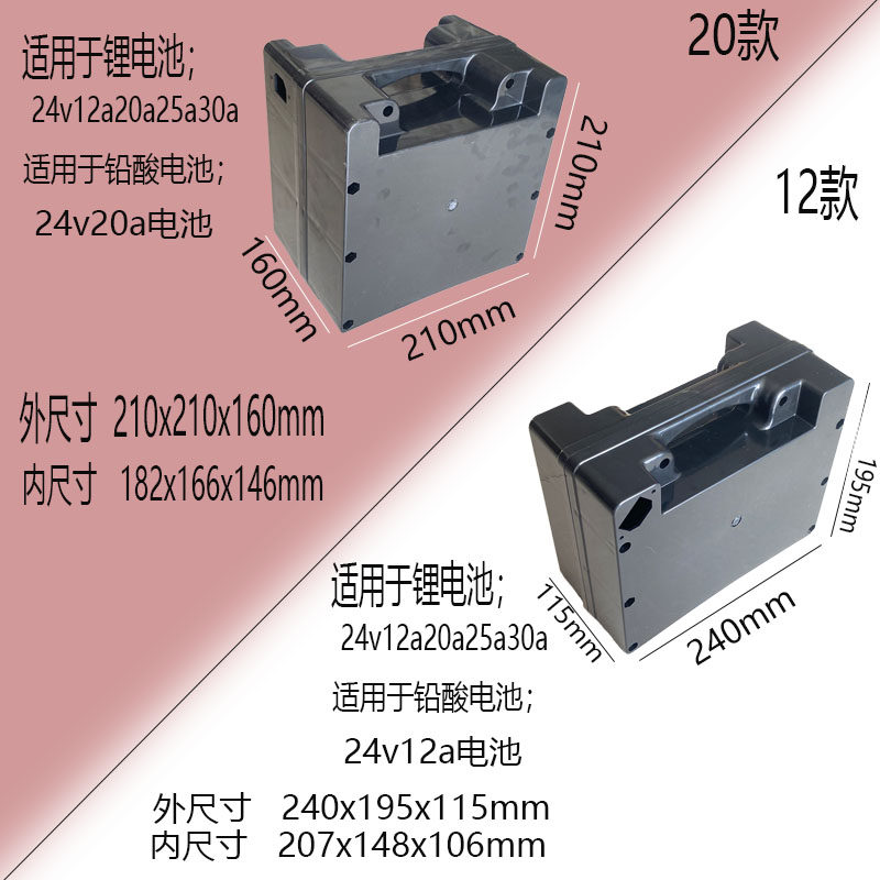 精选通用电动轮椅配件电池盒24v12ah20ah铅酸蓄电池蓄电池外壳带