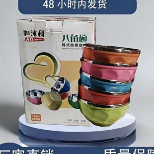 恒泳利韩版不锈钢八角碗儿童防摔饭碗15cm高颜值餐具