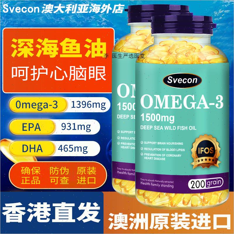 澳洲进口正品原装深海鱼油omega3呵护心脑眼epa欧米伽3dha中老R