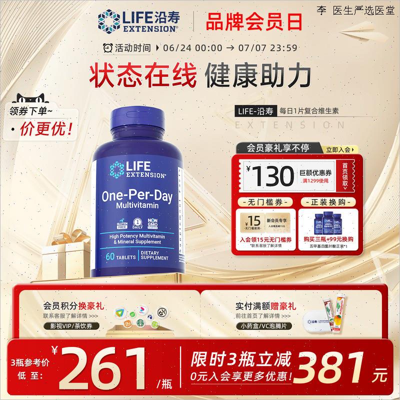 多维片进口复合维生素男女性多种维生素提高免疫B族维生素矿物L