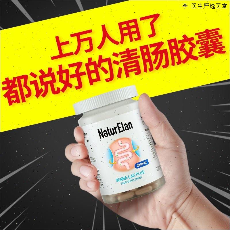 德国呐兔排便果蔬膳食纤维片非酵素芦荟胶囊清60粒肠进口O