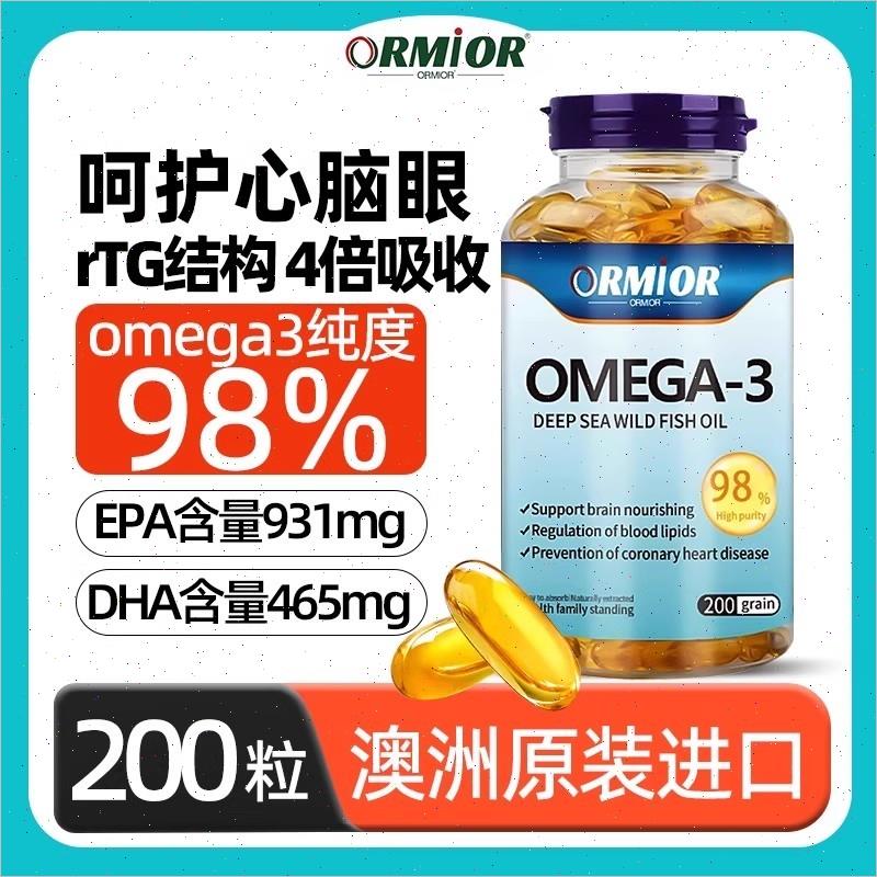 澳洲深海鱼油98%高纯度omega3原装进口欧米伽中老年EPA/DHA软胶R