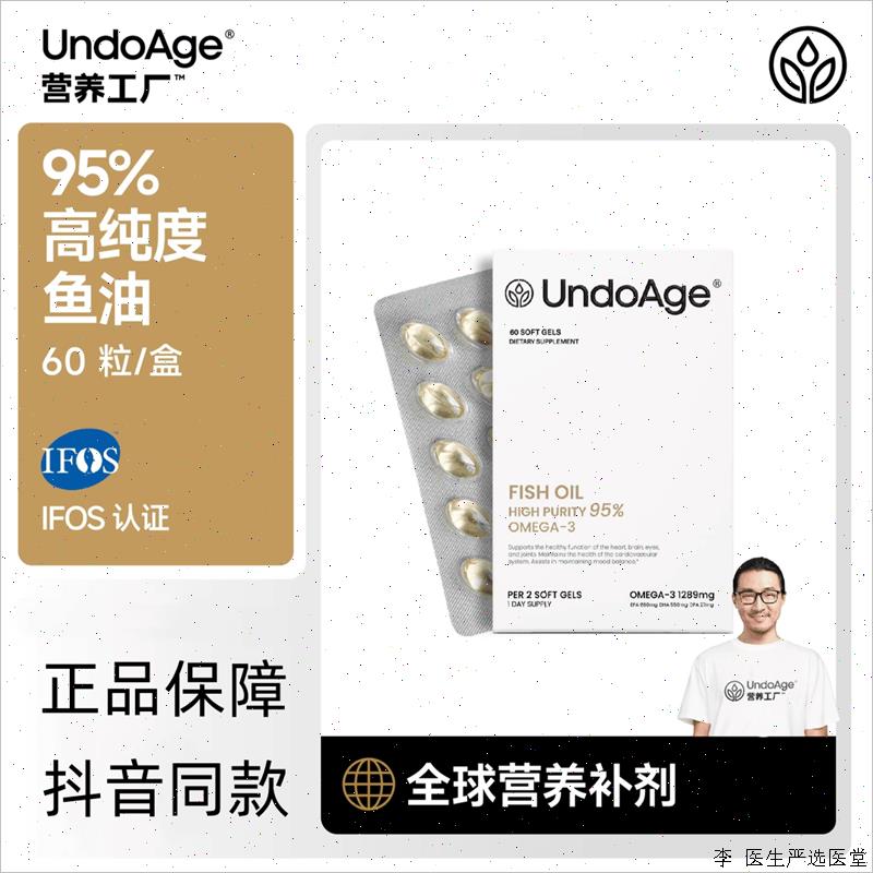 营养工厂95高纯度深海鱼油营养补剂EPA+DHA+DPA60粒/盒抖音同款