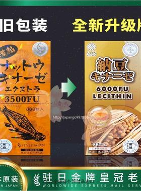 全新日本 富山纳豆精 纳豆激酶胶囊 新包装6000FU 包邮税m