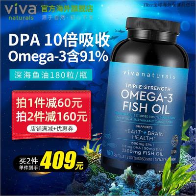 Viva美国进口深海鱼油omega3高纯浓度含DPA欧米茄3脂肪酸软胶囊m