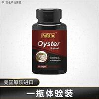 斐爾特牡蠣片肽品調(diào)理身健男士人品腎正品瑪咖保美國原裝正品進M
