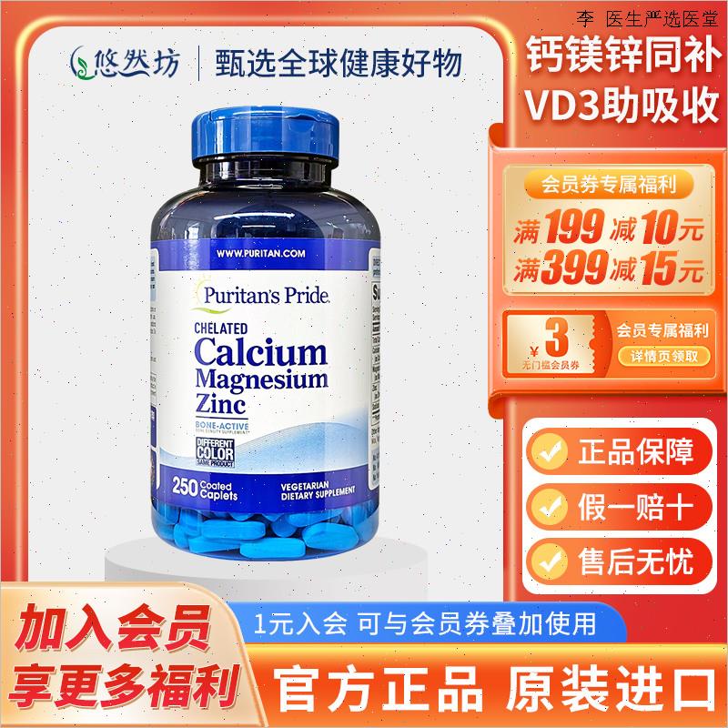 普丽普莱液体钙维生素VD3软胶囊 美国原装进口中老年成人补钙片O