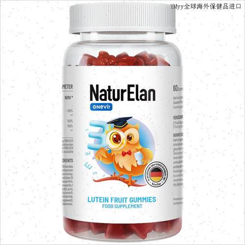 德国进口呐兔Naturelan叶黄素软糖护视力维生素O