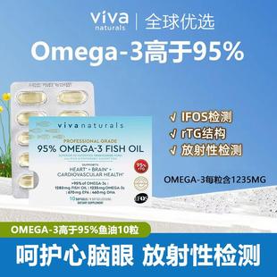 Viva魚(yú)油Omega3含95%高純度深海魚(yú)油 rTG天然歐米伽3美國(guó)進(jìn)口膠囊