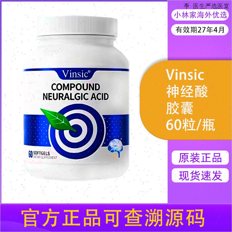Vinsic文斯可美国进口神经酸青少年大脑记忆力DHA藻油专注力补O