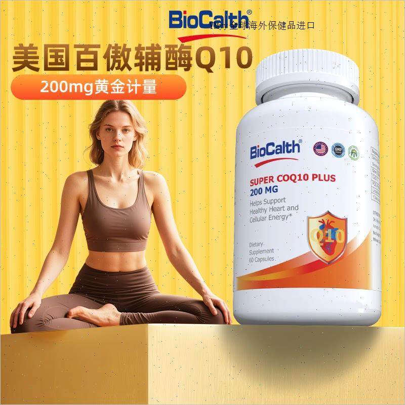 BioCalth美国进口辅酶Q10还原型PQQ 原瓶高含量200mg泛醌60粒/m,保健食品/膳食营养补充食品,泛醇/泛醌/辅酶Q10,淘宝优惠券,粉丝福利购,淘宝优惠卷