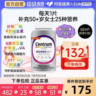 海外善存女士复合维生素c 岁女性营养补m b族叶酸矿物质碘化钾50