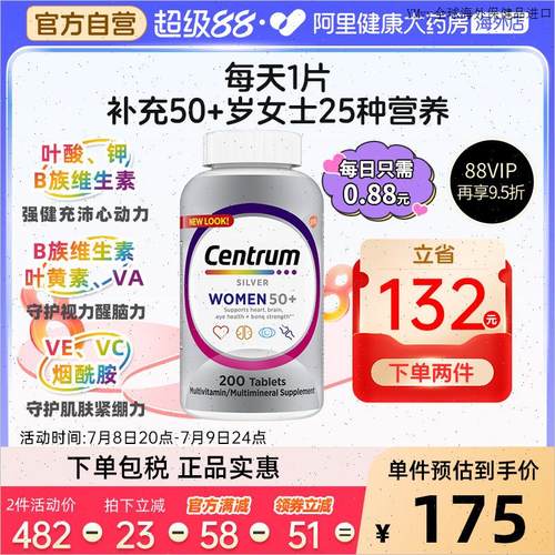 海外善存女士复合维生素c b族叶酸矿物质碘化钾50+岁女性营养补m