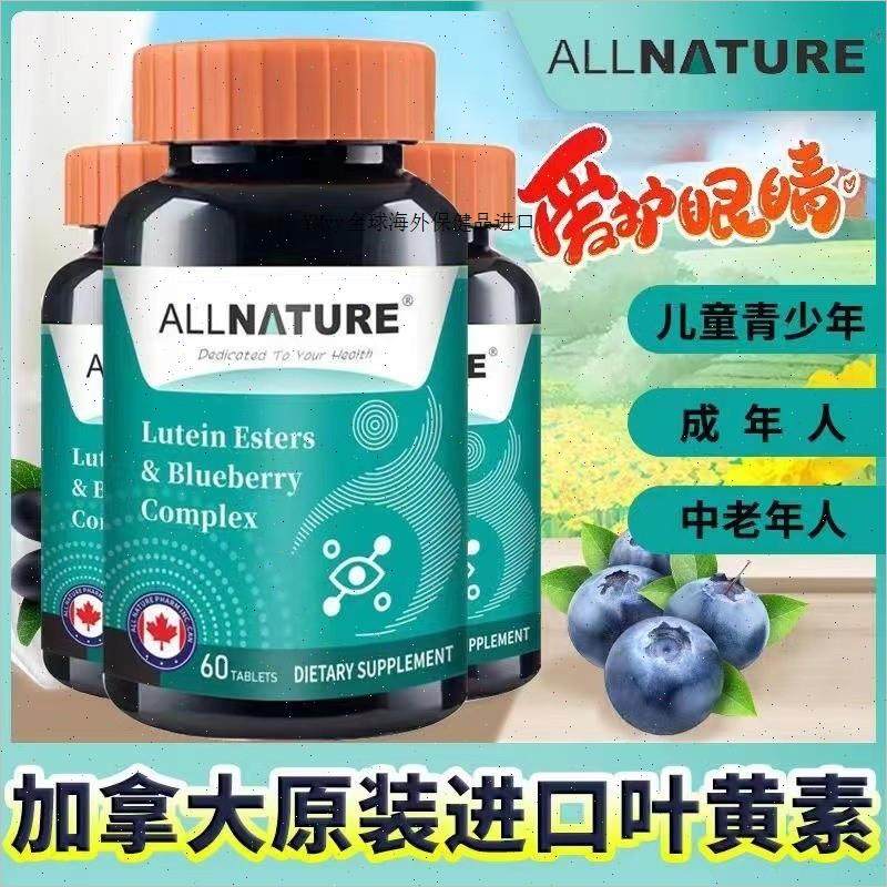 加拿大进口安美奇叶黄素酯爱锐力视DHA藻油粉儿童青少年视力护A