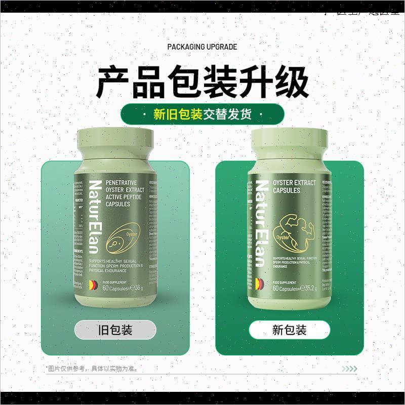 德国进口呐兔牡蛎精华活性肽补锌镁硒片肾男性滋补成人保健品60O