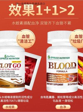 美国云杉Spruce美国云杉水蛭素美国进口水蛭素正品纯水蛭素肽正R