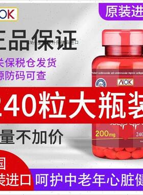 NOK美国辅酶Q10高含量200mg中老年保护心脏240粒正R