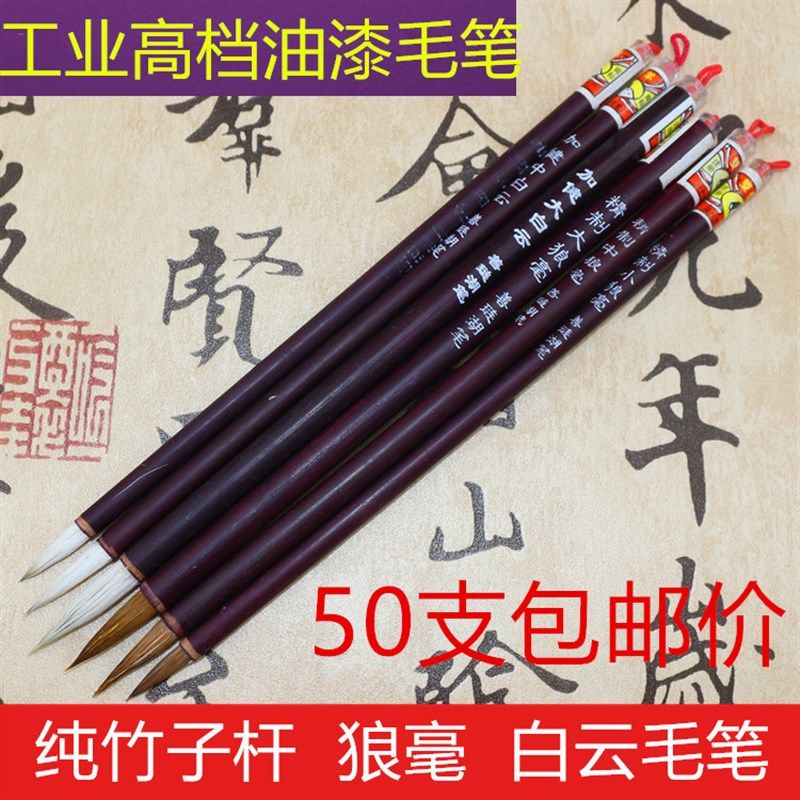 包邮工业油漆毛笔点漆笔刷胶水一次性纯竹竿毛笔便宜大中小白云