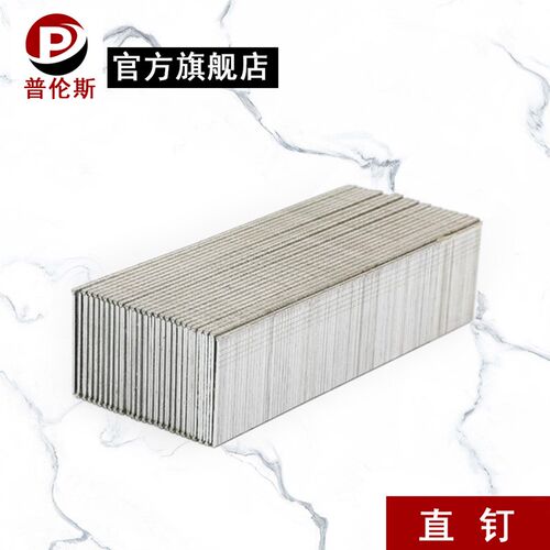 包邮家具钉汽排钉气动直钉汽钉直排钉F30t50木工钉家装家具钉子