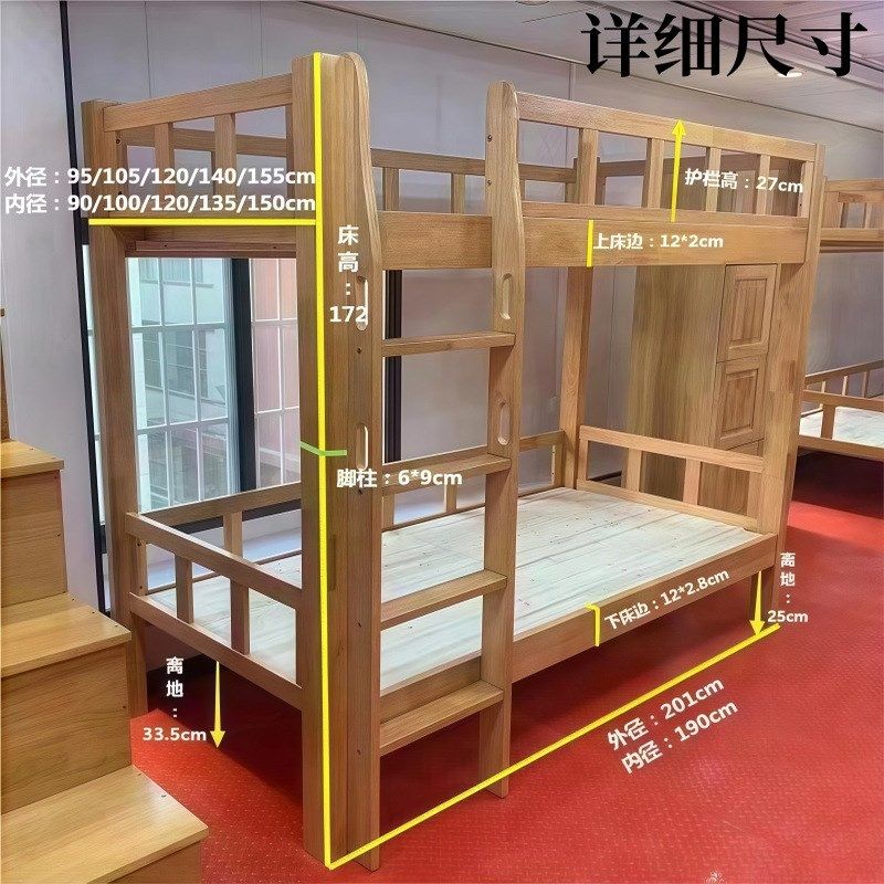 实木上下铺宿舍床学校双层实木架子床幼儿园儿童橡胶木高低子母床